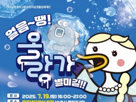 순천 루미네오락실 일원, ‘올랑가 별미길!’ 19일 개최