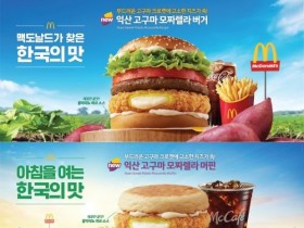 익산 고구마, 맥도날드 버거로 최단기간 100만개 판매