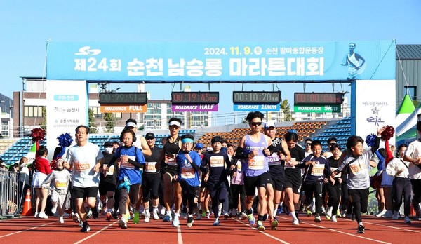순천 남승룡 마라톤대회.jpg