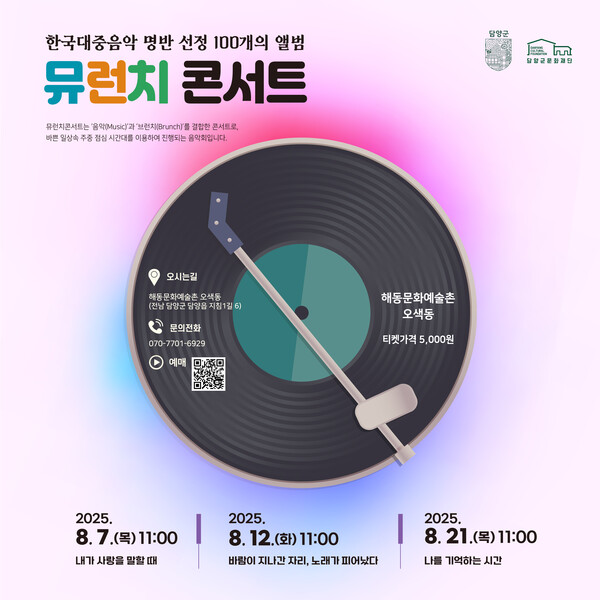 뮤런치콘서트.jpg