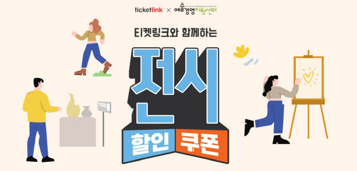 수묵비엔날레 전시 할인쿠폰 홍보물.jpg