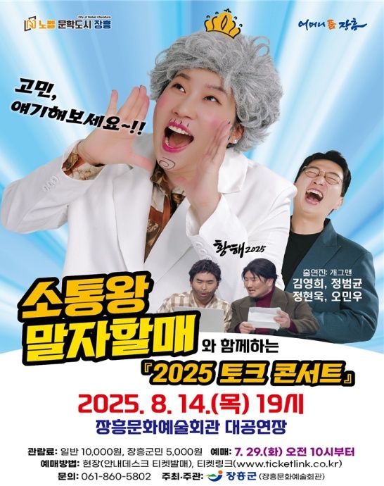 소통왕 말자쇼.png
