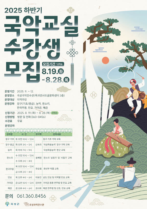 곡성국악전수관.jpg