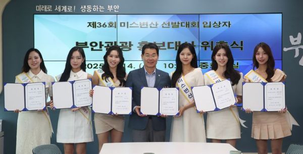부안 미스변산 수상자.jpg