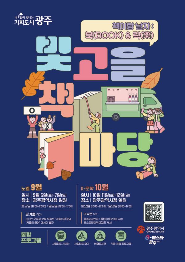 빛고을책마당.jpg