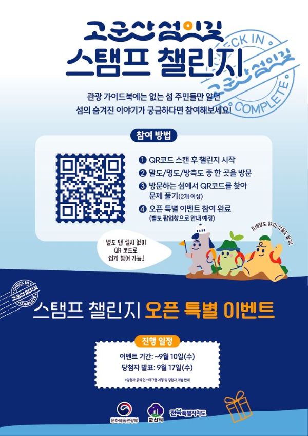 고군산 섬의길.jpg