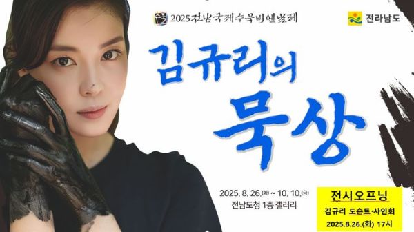 김규리 묵상.jpg
