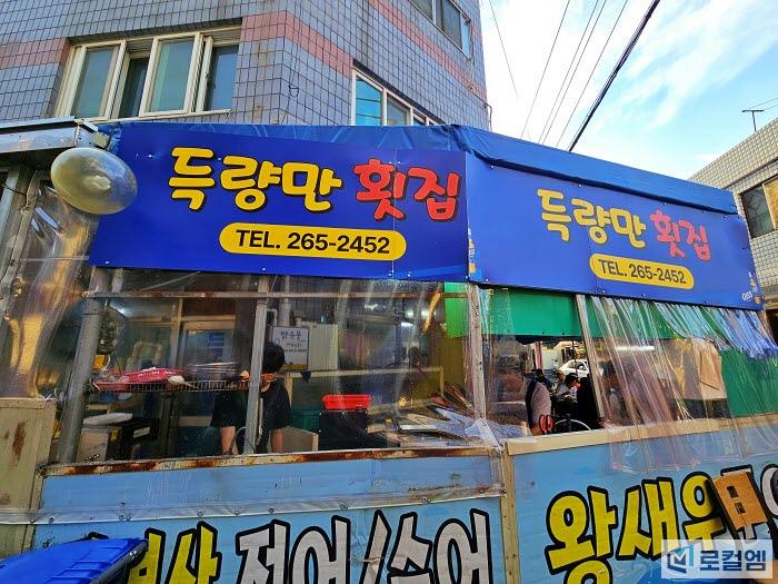 광주 우산동맛집 득량만횟집 하모샤브샤브와 모듬회, 주차장 (7).jpg