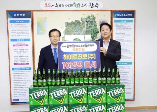 완주 와일드 로컬푸드 축제.jpg