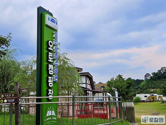 전남 구례가볼만한곳 지리산 치즈랜드와 호수공원 (5).jpg