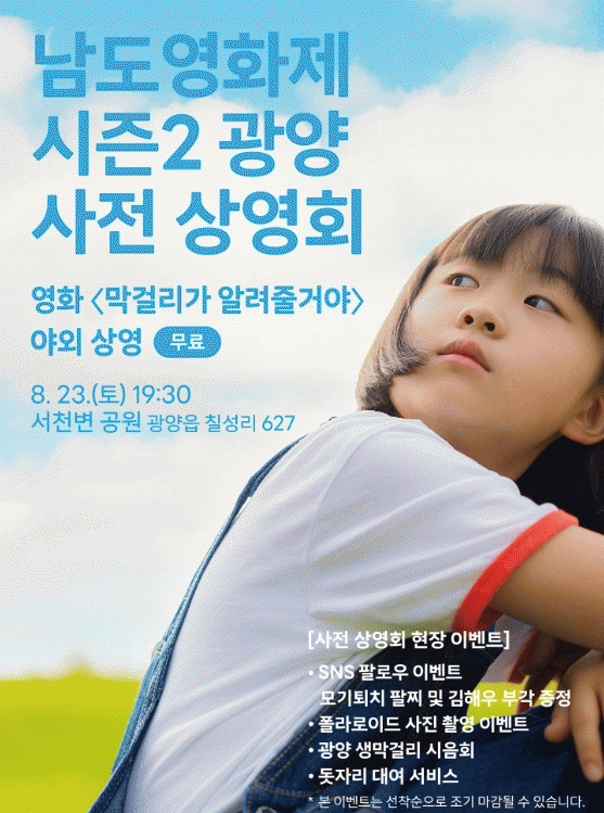 남도영화제 시즌2.jpg