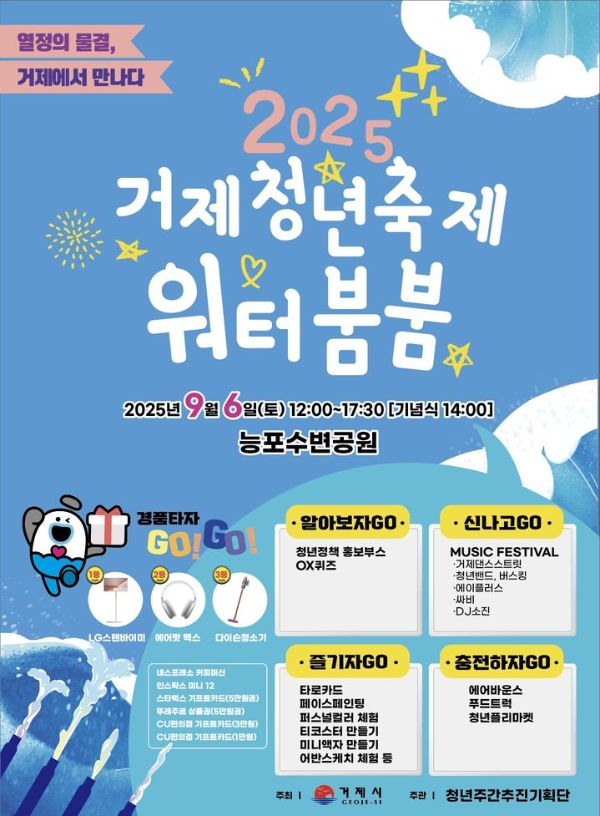거제 워터붐붐.jpg