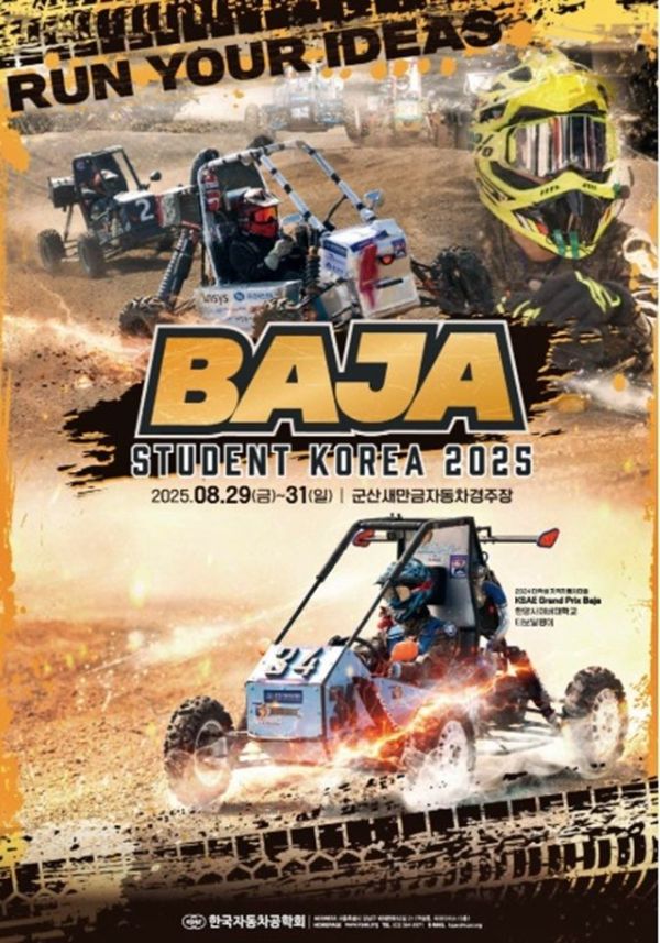 군산 자동차학과.jpg