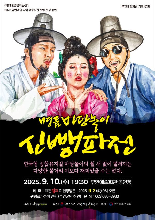 부안 신뺑파전.jpg