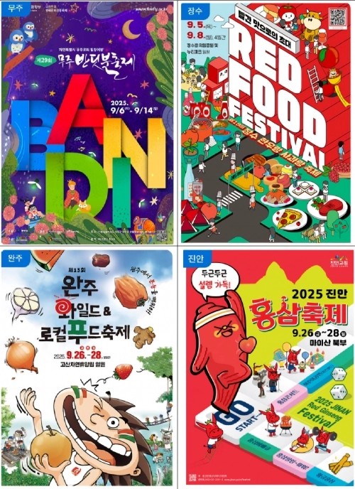 전북축제.jpg