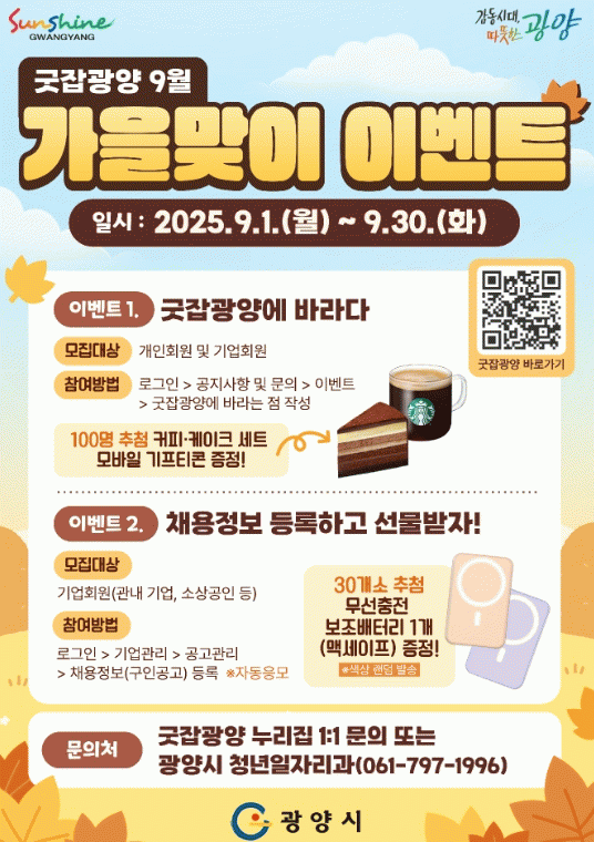 광양 굿잡.jpg