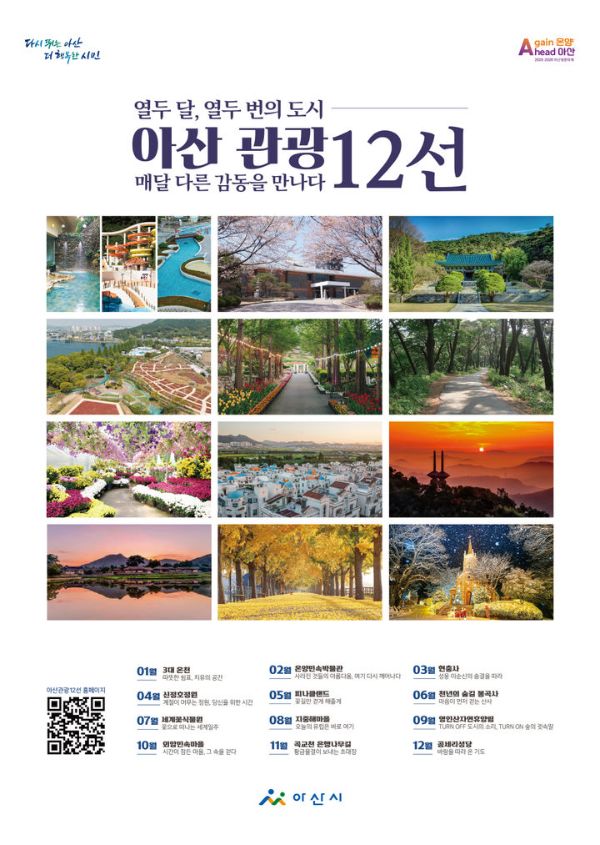 아산관광12선.jpg