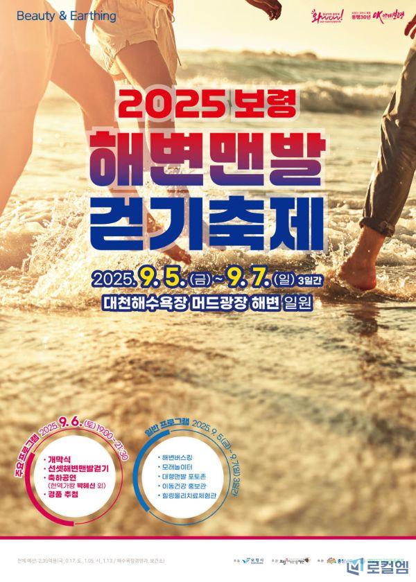 대천해수욕장 걷기.jpg