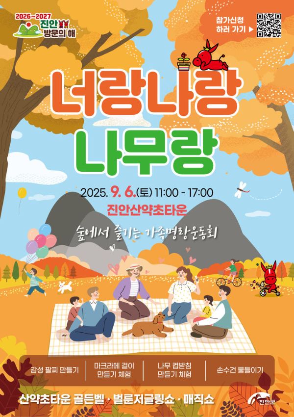 너랑나랑 나무랑.jpg