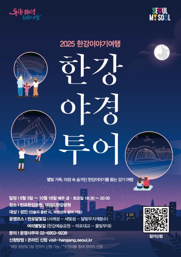 한강야경투어.jpg