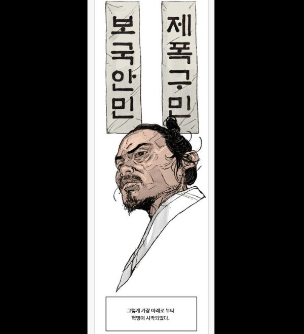 정읍웹툰.jpg