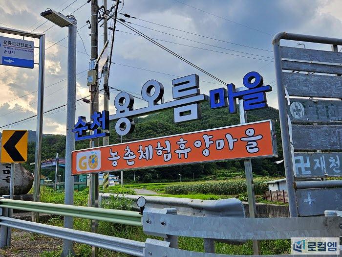 광주근교계곡 순천 용오름 계곡 (4).jpg