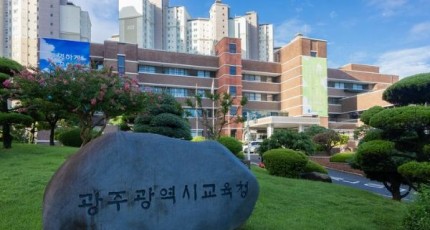 광주교육청 꿈드리미, 모든 중·고 학생에 연간 60~100만원 지원