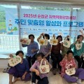 순창군, '주민맞춤형 활성화 프로그램'으로 마을 공동체 활력UP!