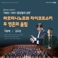 순천시, 클래식 공연 '1882-1901 동유럽의 낭만' 개최