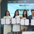부안 미스변산 수상자, 부안관광 홍보대사로 위촉