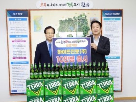 ‘테라’맥주 10만병…‘완주 와일드&로컬푸드 축제’ 알린다