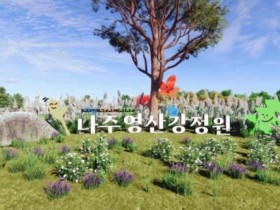 나주시, ‘2025 전라남도 정원페스티벌’ 참가자 모집…9월 3일까지