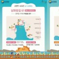 순천만의 가을, '순천만 씨워킹'으로 시작
