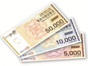 목포사랑상품권, 9월부터 할인율 7%→13%로 상향