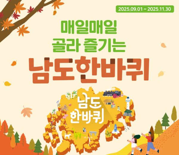 전남 열차한바퀴.jpg