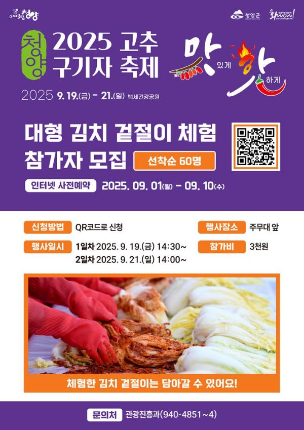 청양구기자고추축제.jpg