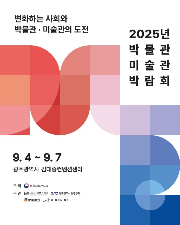 박물관 미술관 전람회.jpg