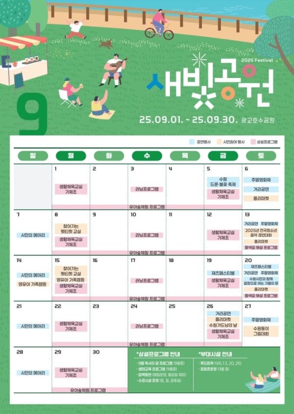 수원 광교호수공원 축제모음.jpg
