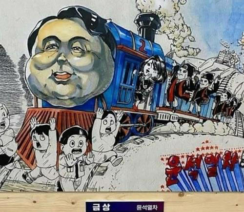 윤석열차' 부천국제만화축제.jpg