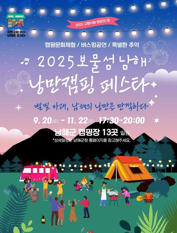 남해페스타.jpg