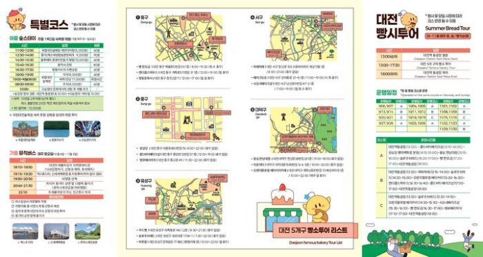 대전 시티투어.jpg