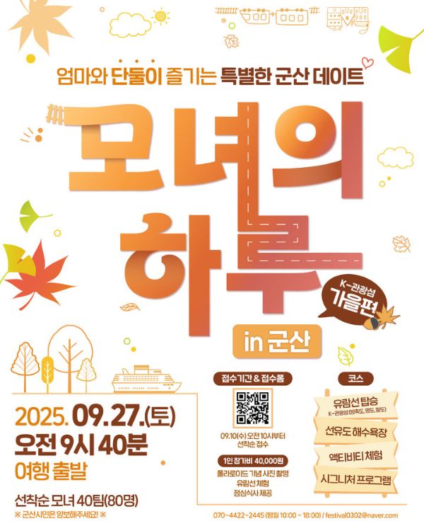 군산 모녀의 하루.jpg