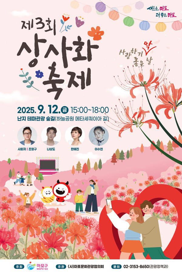 상상화 난지도축제.jpg