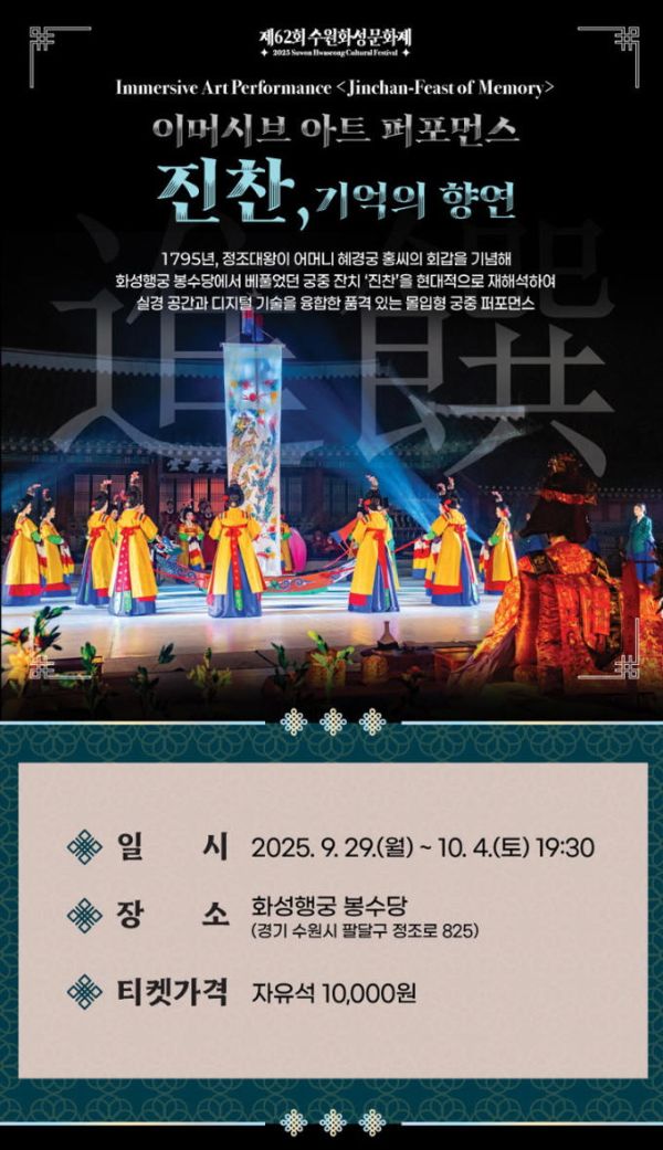 수원화성문화제.jpg