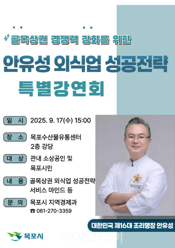 목포 안유성 명장.png