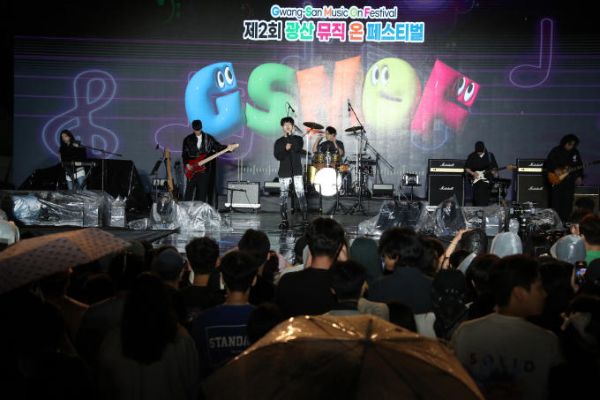 광산 뮤직온페스티벌.jpg