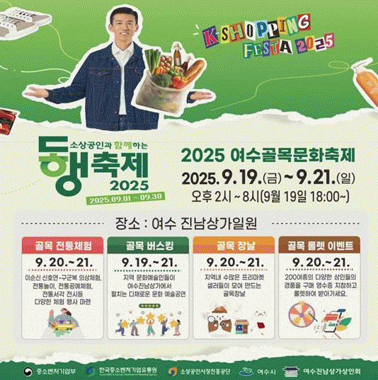 여수골목문화축제.jpg