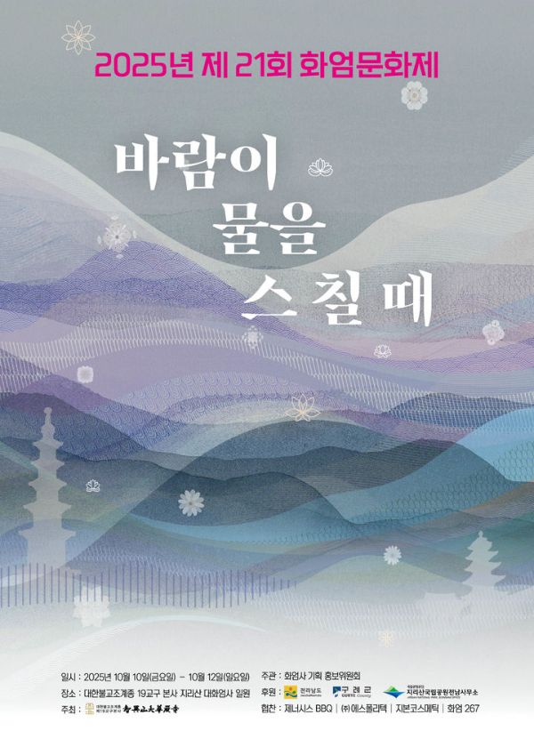 화엄문화제3.jpg