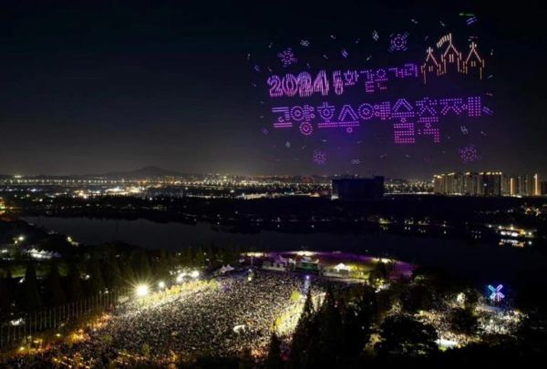 고양예술축제.jpg