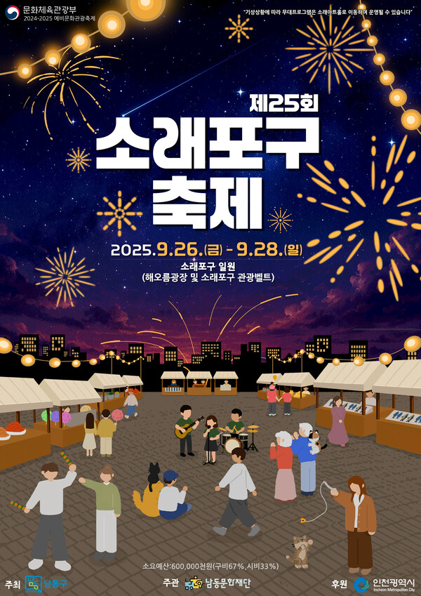 소래포구축제.jpg